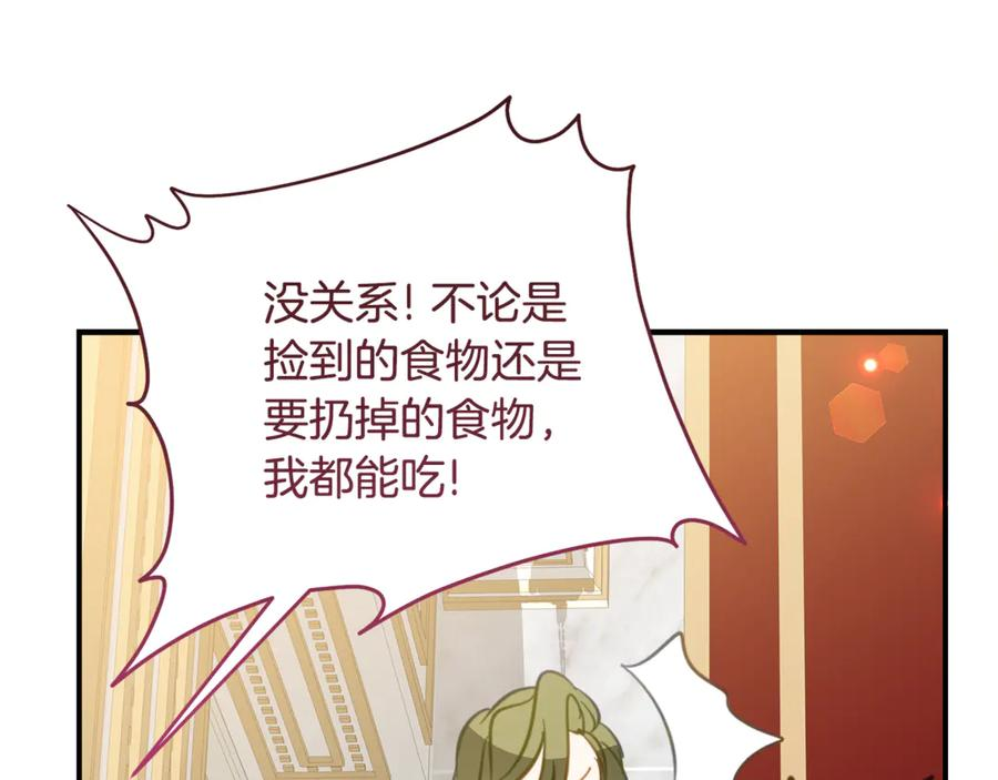 第30话 不要喜欢我 第123页