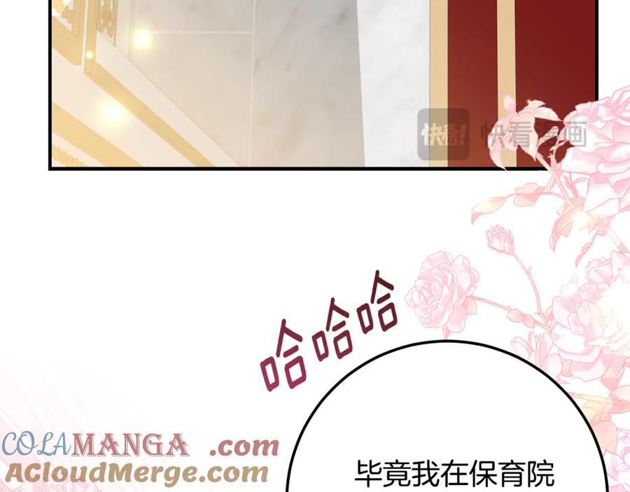 第30话 不要喜欢我 第125页