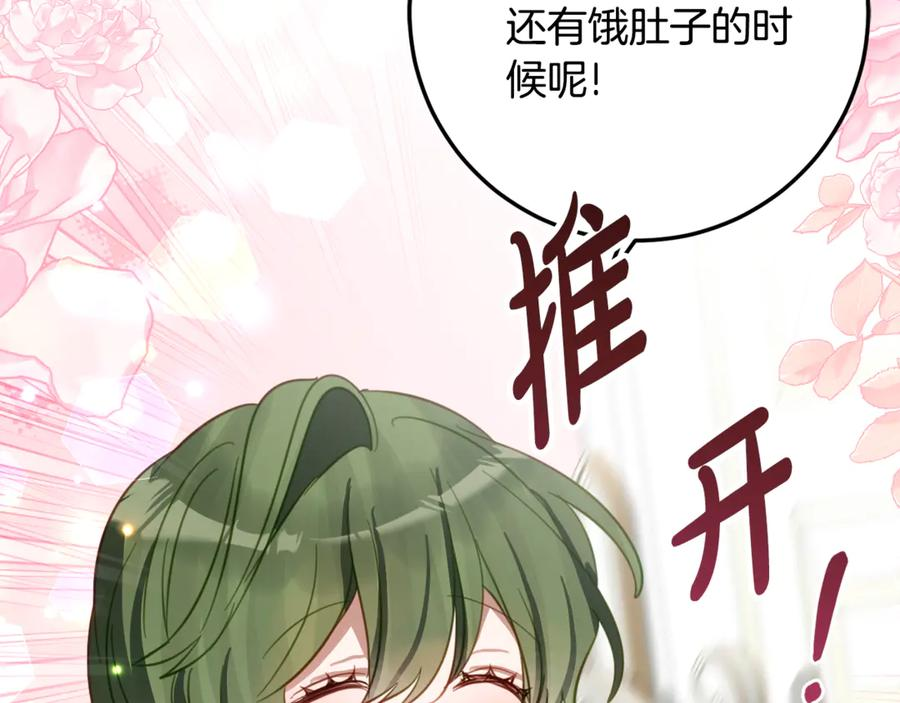 第30话 不要喜欢我 第126页