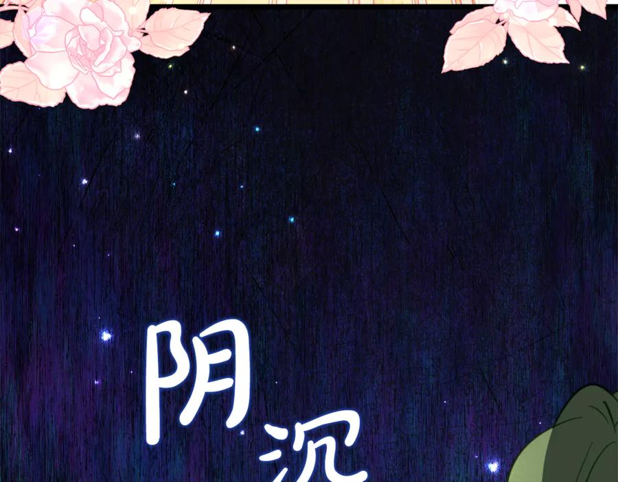 第30话 不要喜欢我 第128页