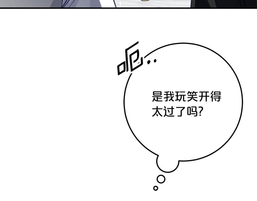 第30话 不要喜欢我 第131页