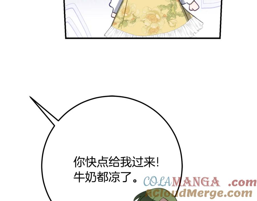 第30话 不要喜欢我 第133页