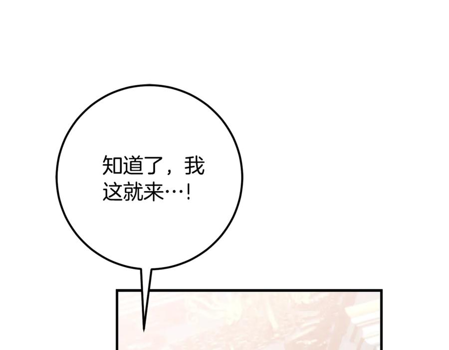 第30话 不要喜欢我 第135页