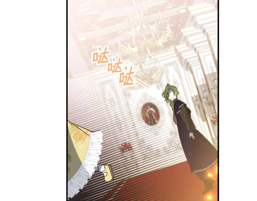 第30话 不要喜欢我 第136页