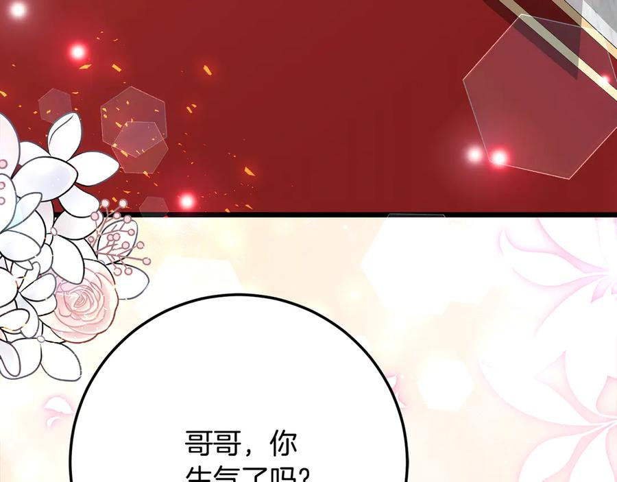 第30话 不要喜欢我 第140页