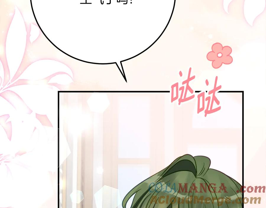 第30话 不要喜欢我 第141页