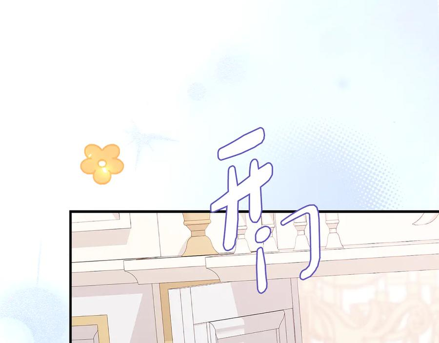 第30话 不要喜欢我 第146页