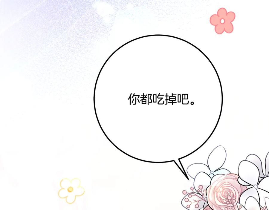 第30话 不要喜欢我 第148页