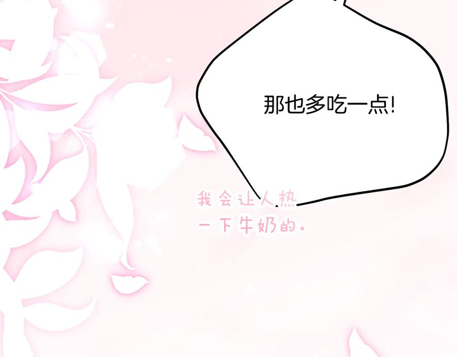 第30话 不要喜欢我 第151页