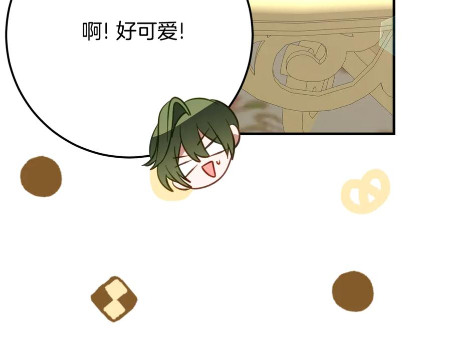 第30话 不要喜欢我 第156页