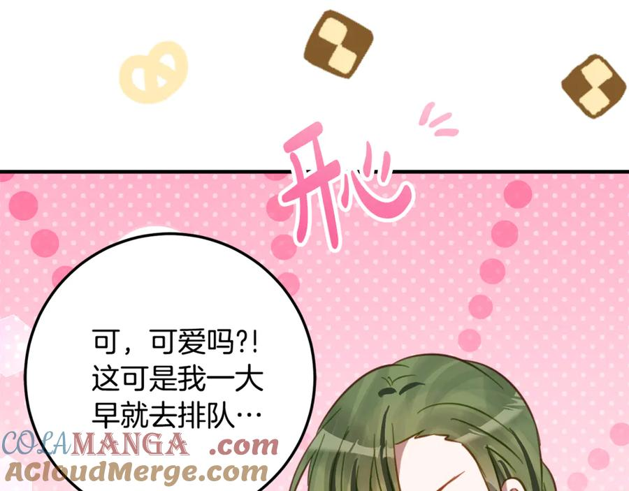 第30话 不要喜欢我 第157页