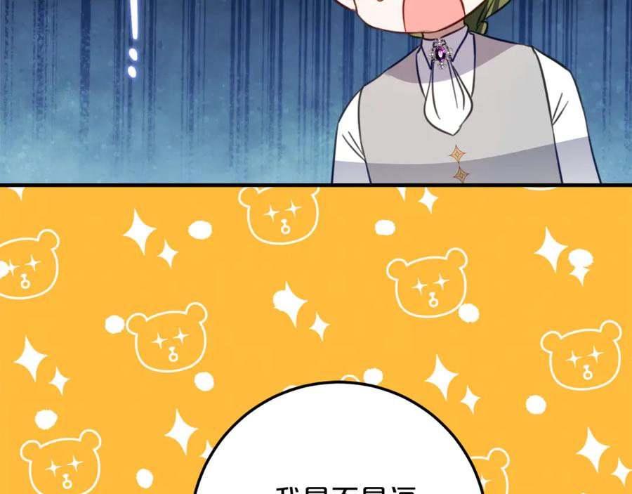 第30话 不要喜欢我 第166页