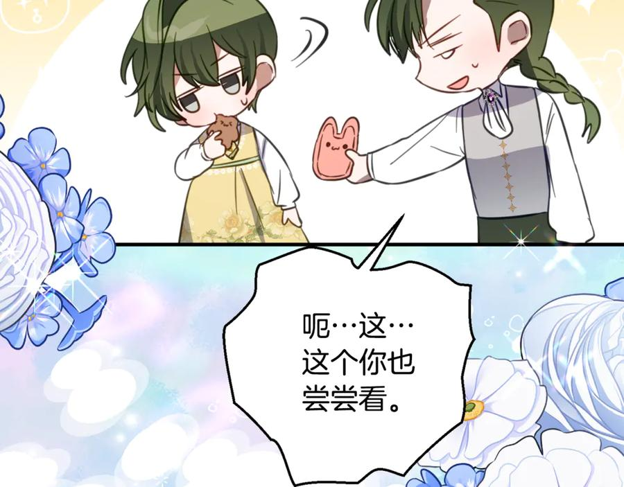 第30话 不要喜欢我 第168页
