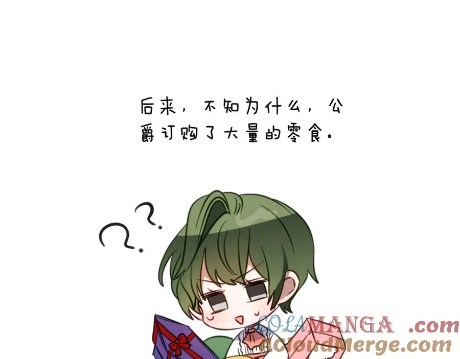 第30话 不要喜欢我 第173页