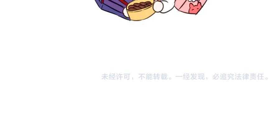 第30话 不要喜欢我 第174页