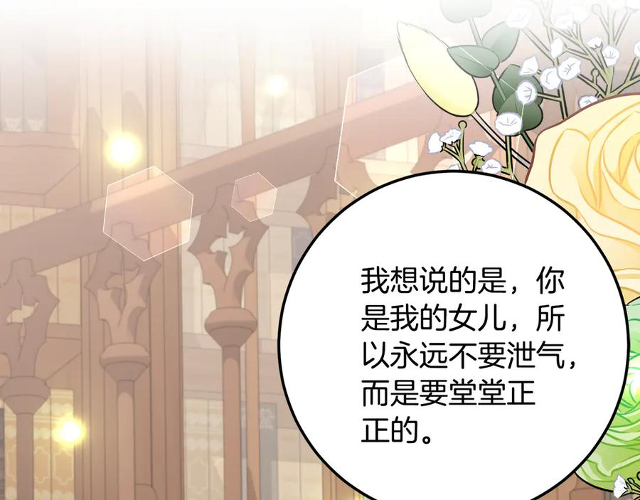 第30话 不要喜欢我 第176页