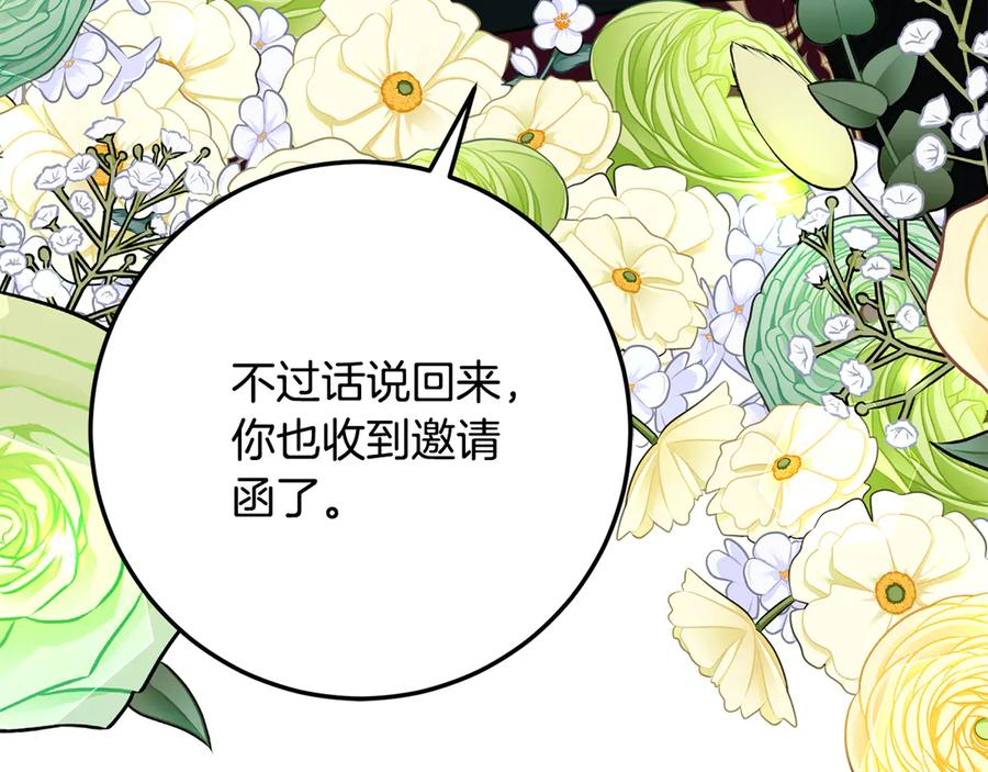 第30话 不要喜欢我 第179页
