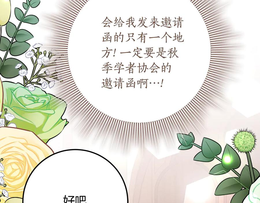 第30话 不要喜欢我 第182页