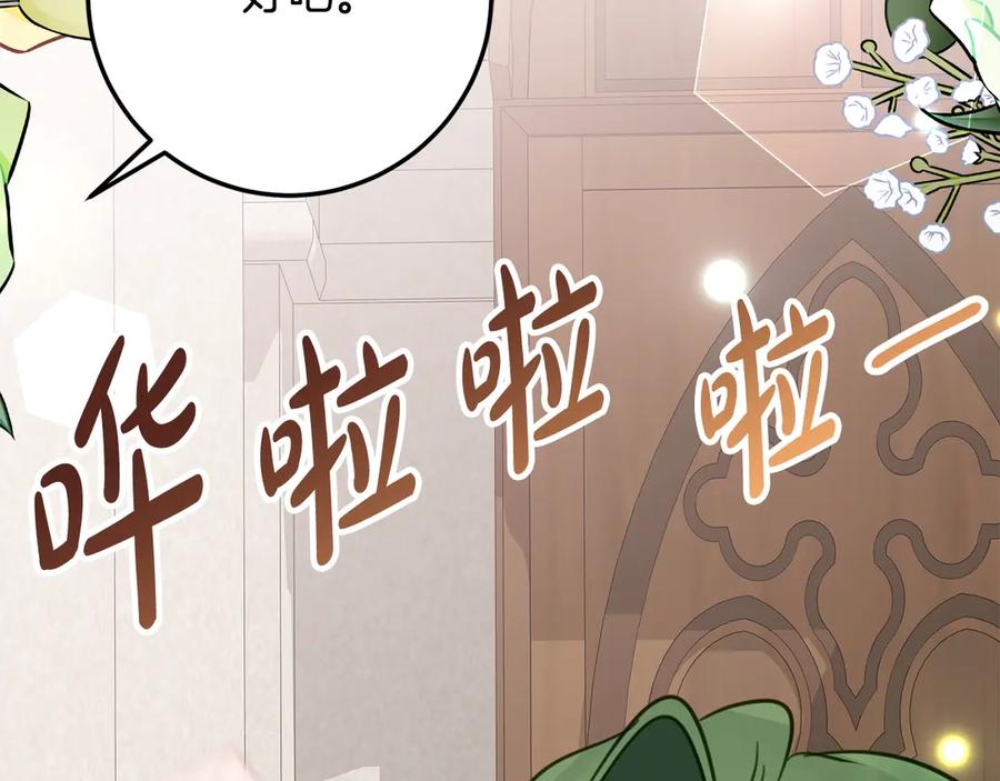第30话 不要喜欢我 第183页