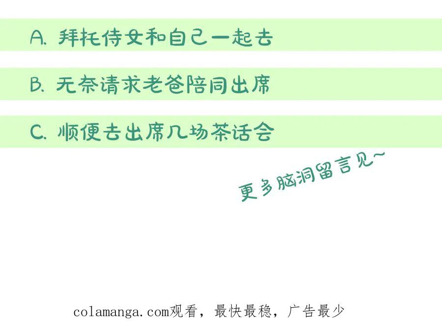 第30话 不要喜欢我 第187页
