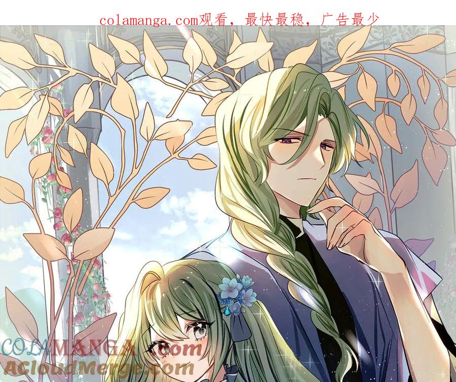 第31话 专属宠爱 第1页