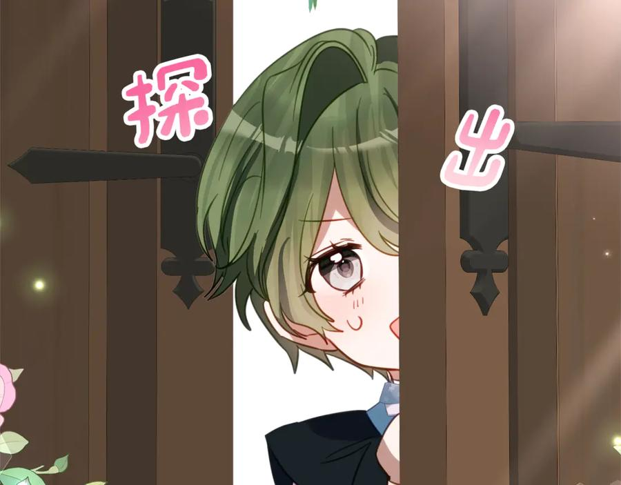 第31话 专属宠爱 第6页
