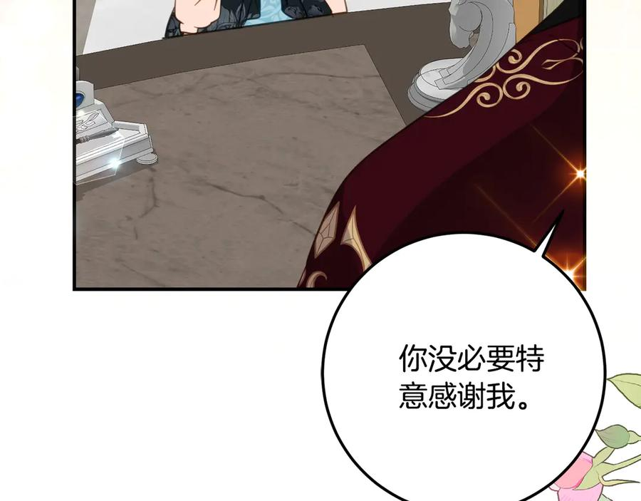 第31话 专属宠爱 第10页