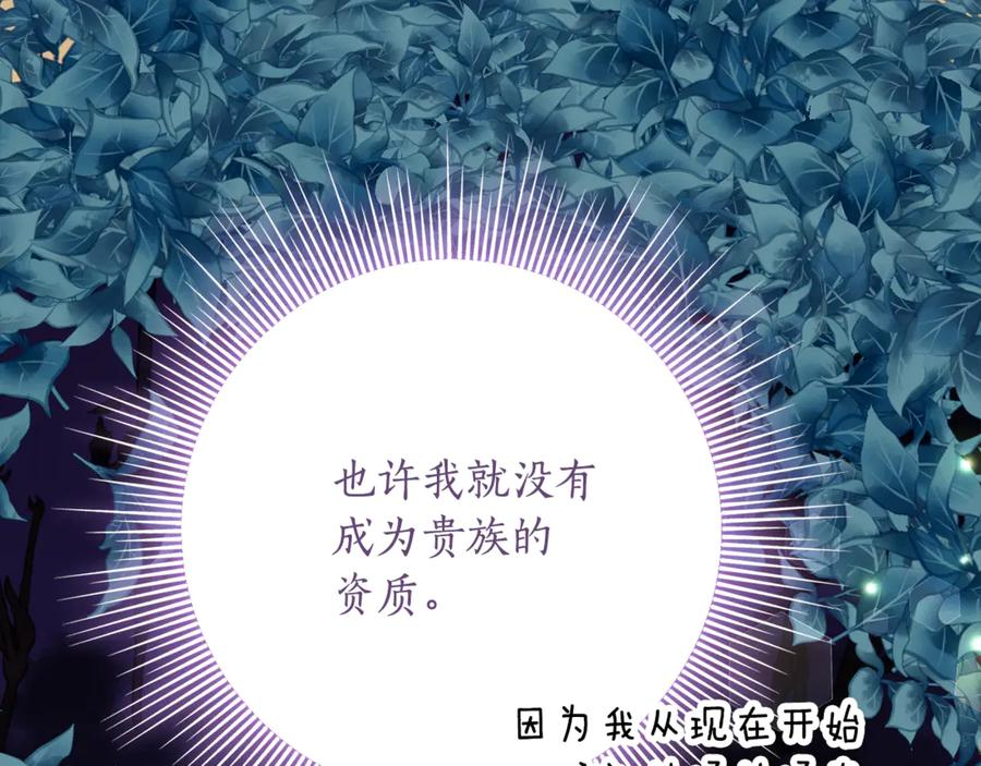 第31话 专属宠爱 第20页