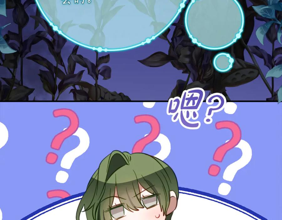 第31话 专属宠爱 第24页