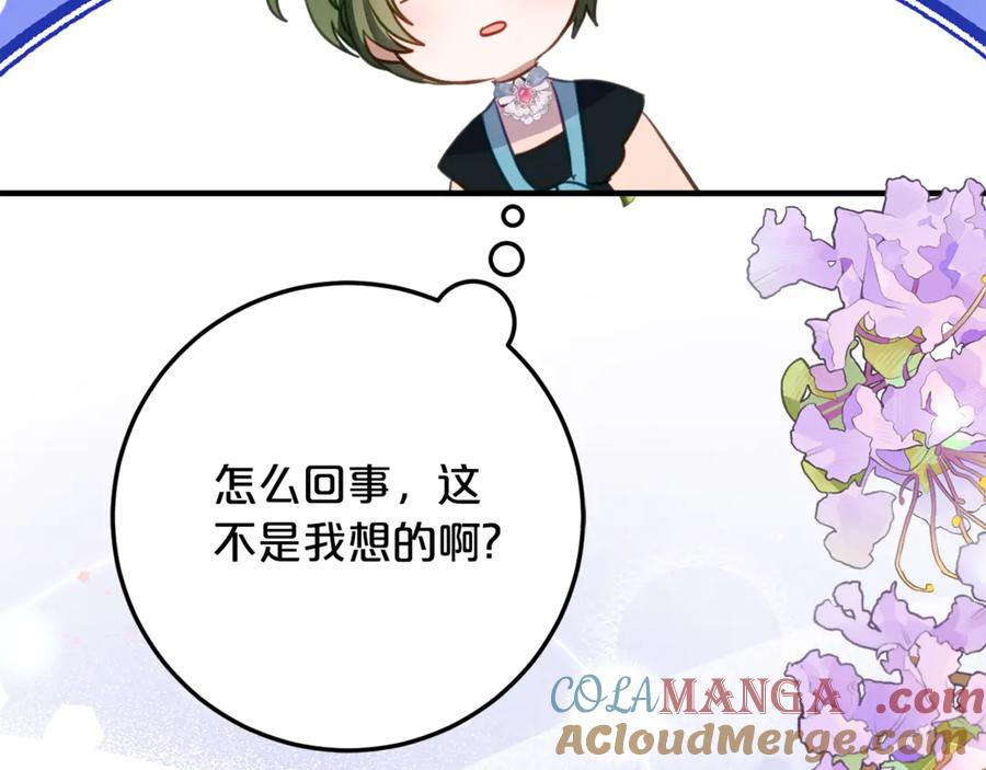 第31话 专属宠爱 第25页