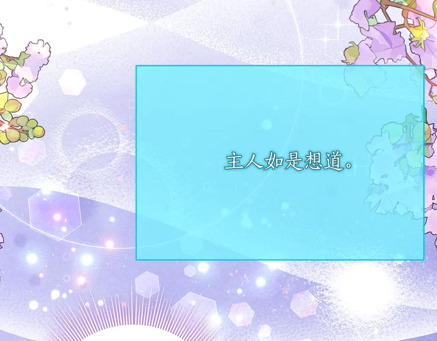 第31话 专属宠爱 第26页