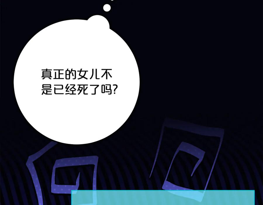 第31话 专属宠爱 第34页