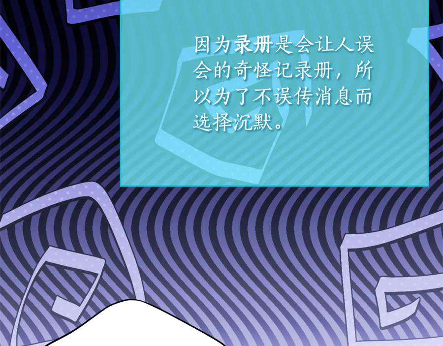 第31话 专属宠爱 第35页