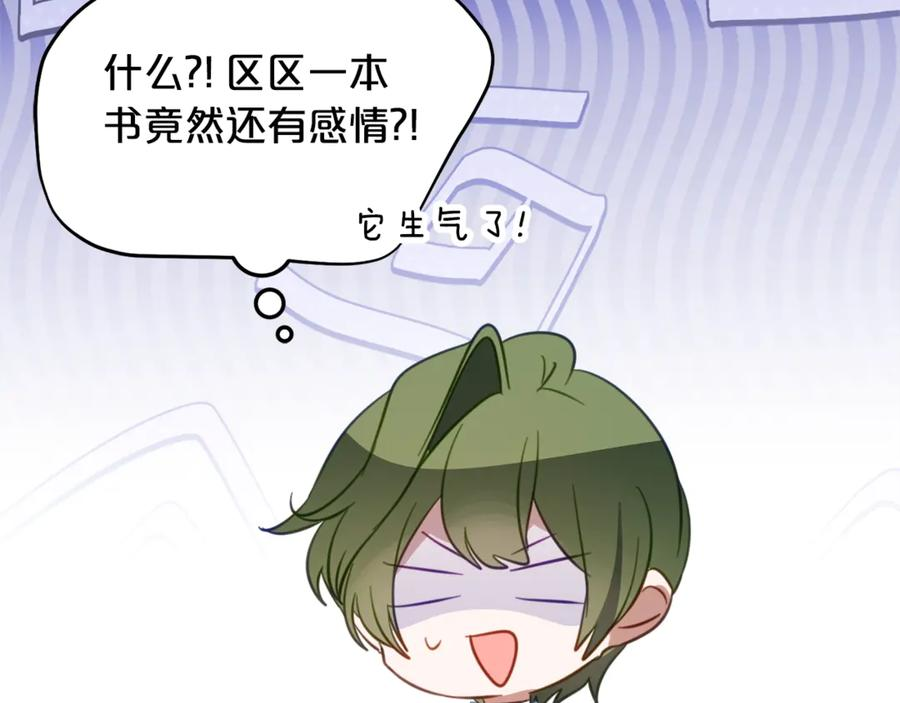 第31话 专属宠爱 第36页