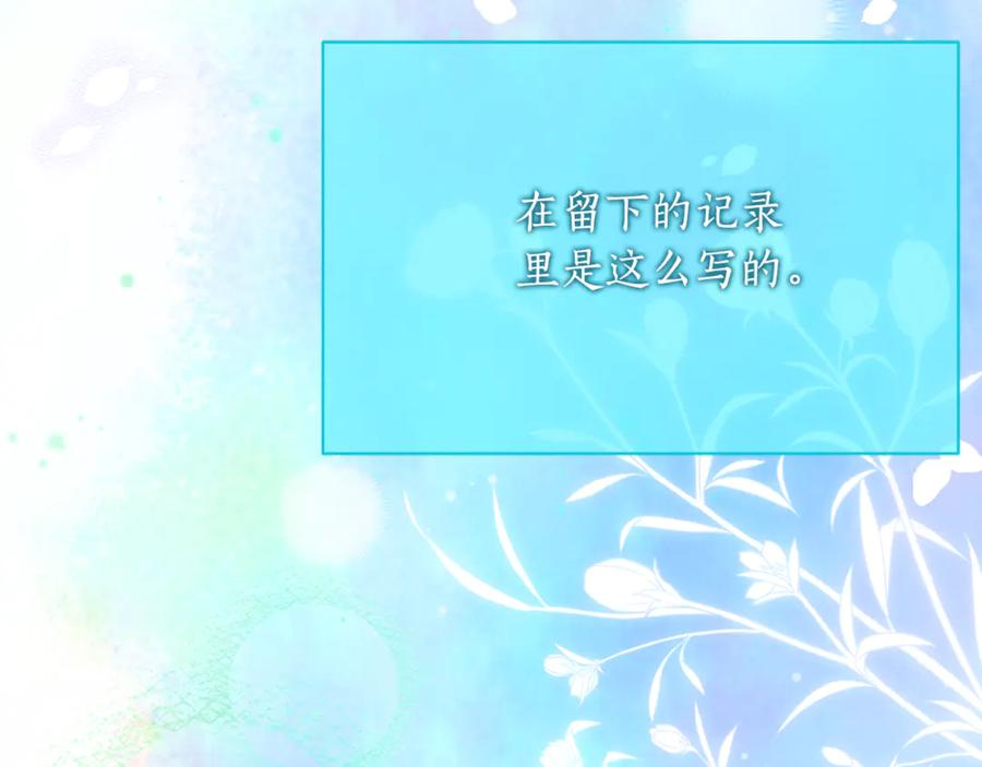第31话 专属宠爱 第43页