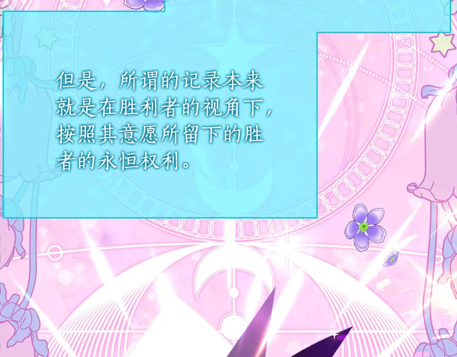 第31话 专属宠爱 第47页