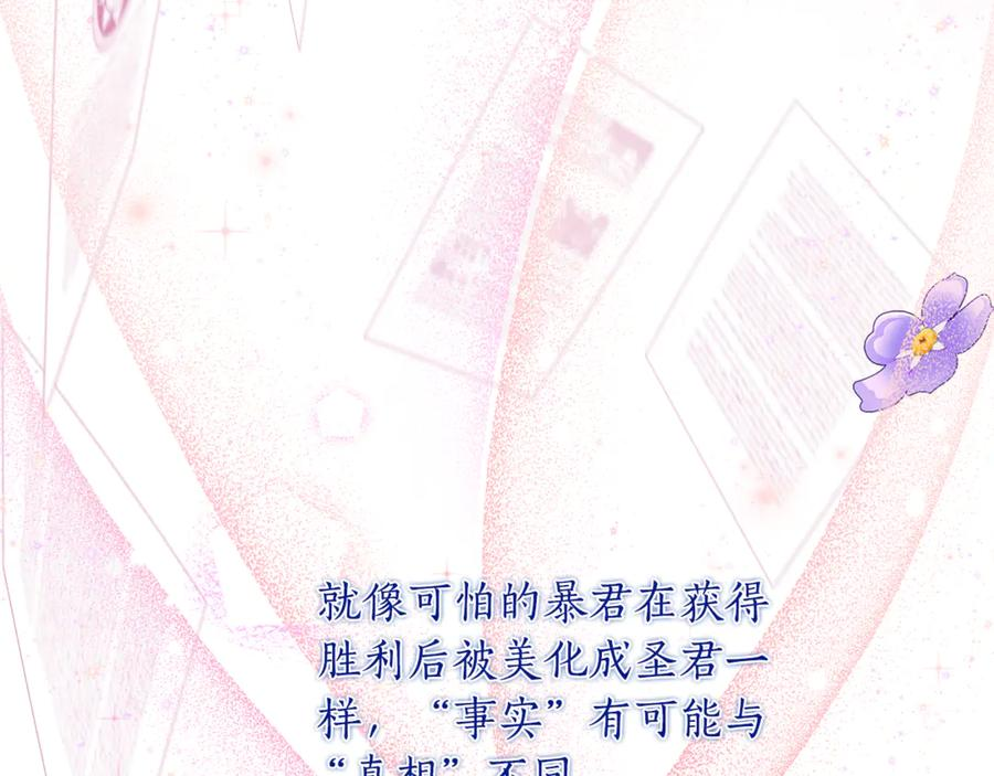 第31话 专属宠爱 第50页