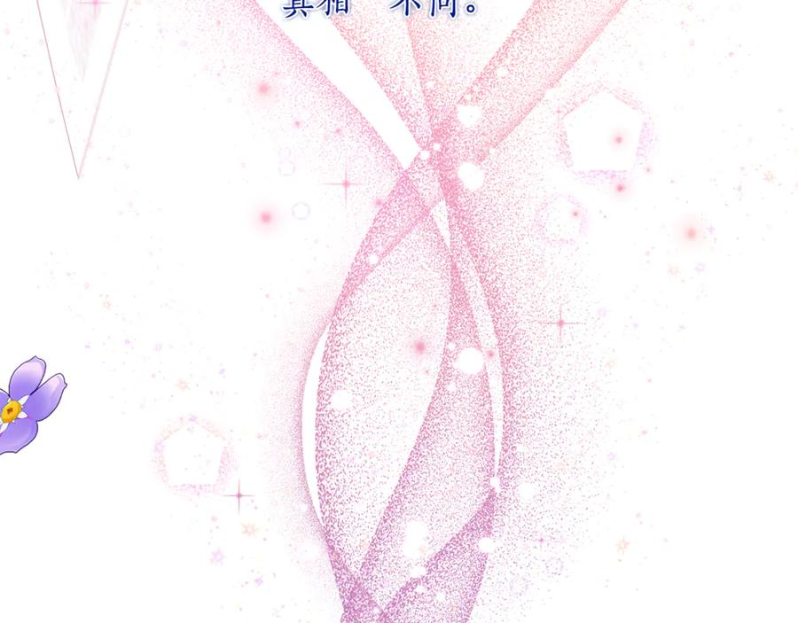 第31话 专属宠爱 第51页
