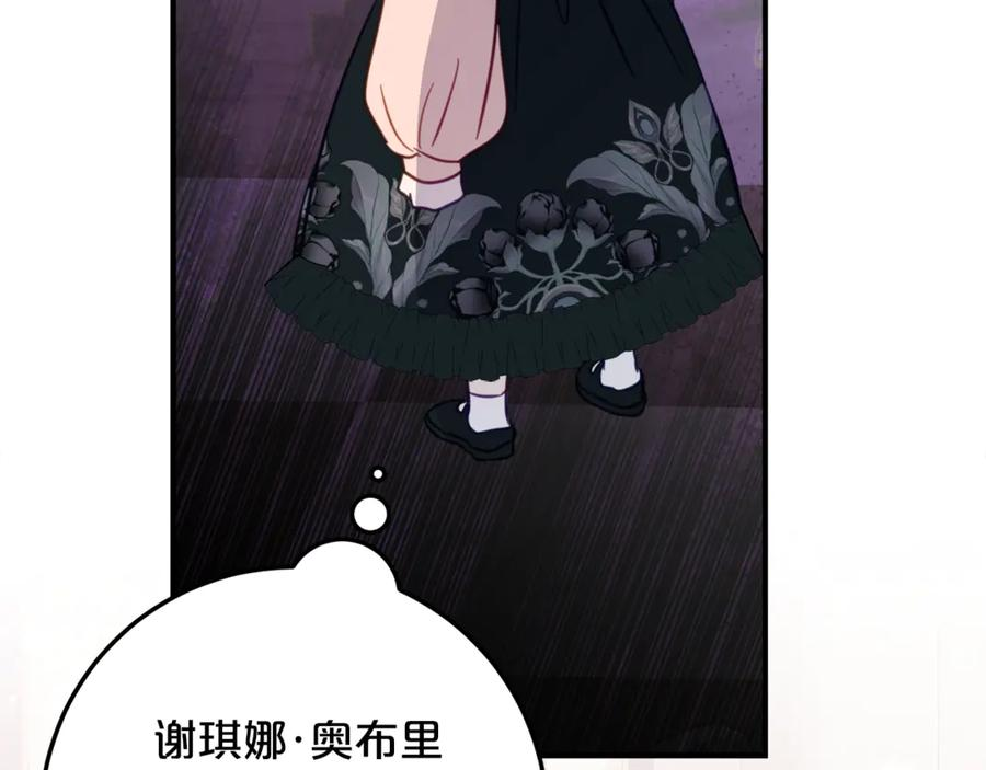 第31话 专属宠爱 第54页