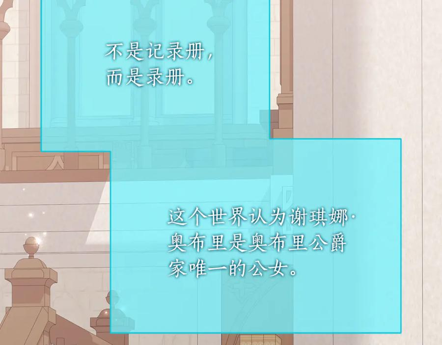 第31话 专属宠爱 第56页