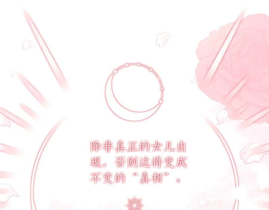 第31话 专属宠爱 第59页