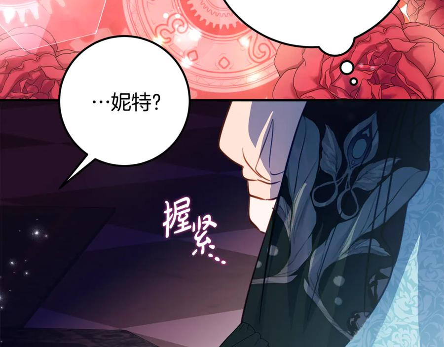 第31话 专属宠爱 第62页