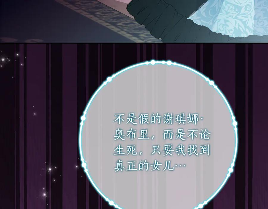 第31话 专属宠爱 第63页