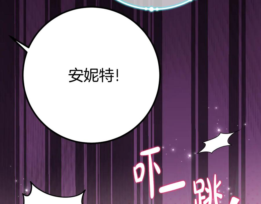 第31话 专属宠爱 第64页