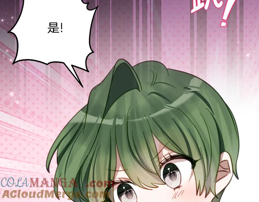 第31话 专属宠爱 第65页