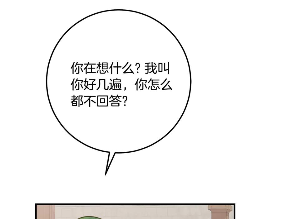 第31话 专属宠爱 第68页