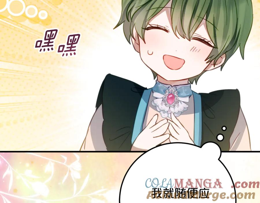 第31话 专属宠爱 第73页