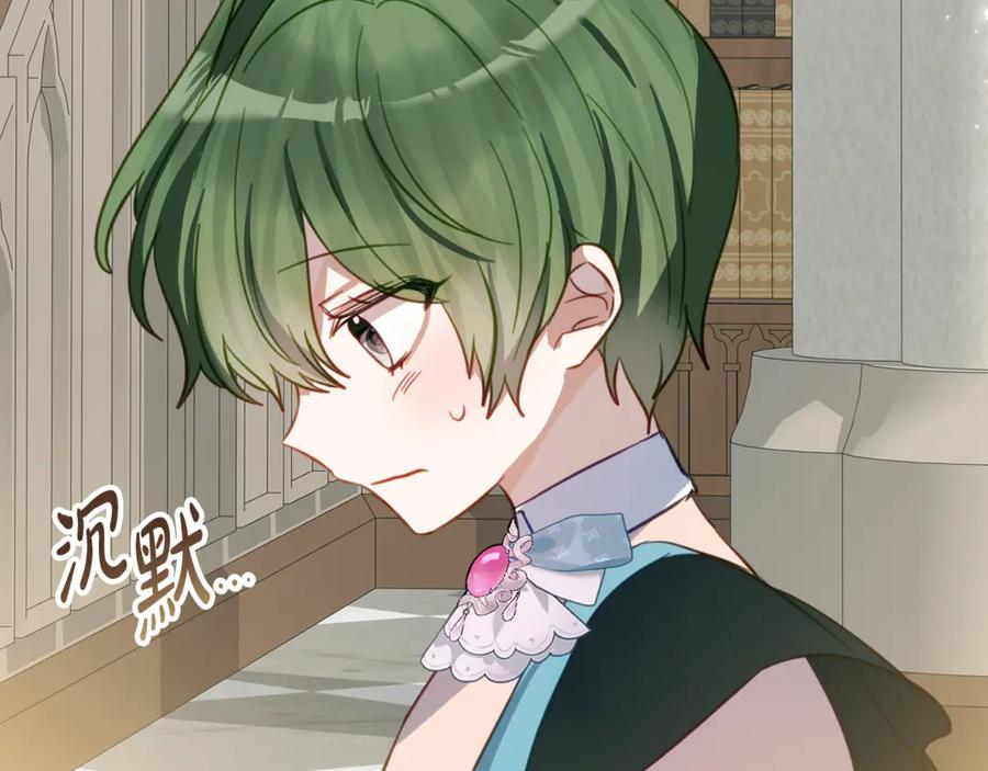第31话 专属宠爱 第79页
