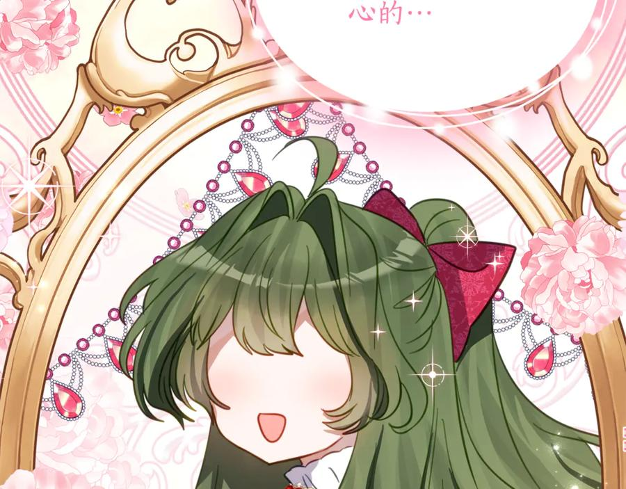 第31话 专属宠爱 第82页