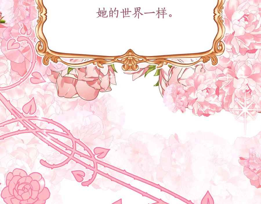 第31话 专属宠爱 第84页